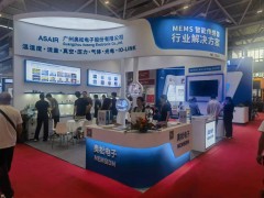 廣州奧松電子亮相第二十二屆國際物聯(lián)網(wǎng)展·深圳站-系列報(bào)道12