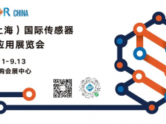 逛展指南 | 硬控傳感人的年度大展，SENSOR CHINA逛展指南出爐（建議收藏）