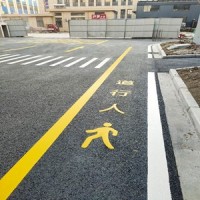 蘇州太倉工廠人行道劃線、廠區(qū)車道畫線