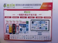 《儀表與測量控制》雜志亮相2024年中國（上海）國際傳感器技術(shù)與應(yīng)用展覽會-系列報(bào)道1