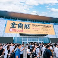 2025第25屆全球高端食品展覽會（上海全食展）