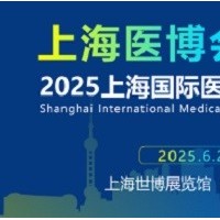 2025上海國際醫(yī)療器械展覽會(huì)-上海醫(yī)療器械設(shè)計(jì)制造展