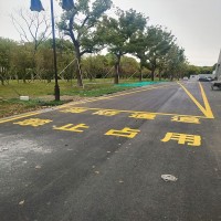 蘇州昆山廠區(qū)劃線廠區(qū)地面交通標(biāo)志標(biāo)線施工報價昆山工業(yè)園區(qū)標(biāo)線