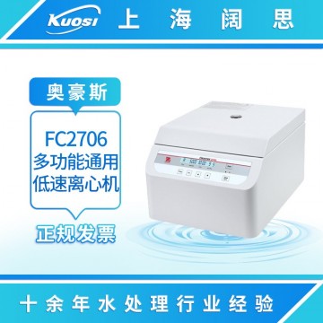 OHAUS奧豪斯FC2706多功能通用低速離