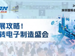 超全NEPCON ASIA 2024亞洲電子展逛展攻略來了，一文帶你玩轉(zhuǎn)電子制造盛會！