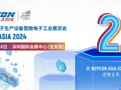 40場(chǎng)精彩論壇議程全公布 | 誠(chéng)邀您共赴NEPCON ASIA 2024亞洲電子展，11月6-8日即將開幕！