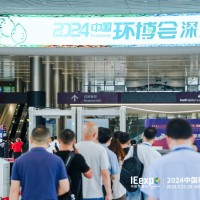 2025第十屆中國(guó)環(huán)博會(huì)廣州展9月17-19日