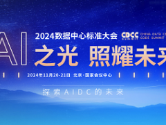 AI 時(shí)代，英威騰智領(lǐng)數(shù)據(jù)中心新征程