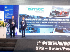 2025年廣州國(guó)際智能制造技術(shù)與裝備展覽會(huì)公布新戰(zhàn)略合作伙伴，攜手推動(dòng)制造業(yè)智能化發(fā)展