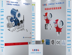 廣州立格科技攜手十家儀表廠家亮相廣州國際計(jì)量展-展后回顧8