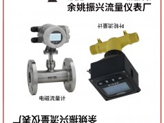 余姚振興流量?jī)x表成為《2025年儀表?yè)サ皳淇伺啤访坊≦得主-系列報(bào)道21