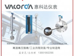 四川惠科達(dá)儀表制造成為《2025年儀表摜蛋撲克牌》紅桃J得主-系列報道24