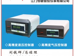 江門恒敏智控儀表成為《2025年儀表摜蛋撲克牌》方塊9得主-系列報道34