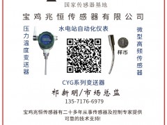 寶雞兆恒傳感器成為《2025年儀表摜蛋撲克牌》梅花8得主-系列報(bào)道37