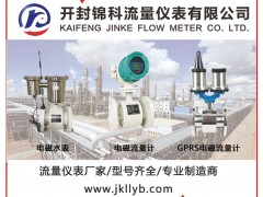 開封錦科流量儀表成為《2025年儀表摜蛋撲克牌》紅桃6得主-系列報道43