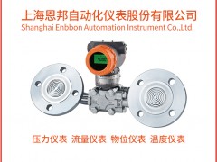 上海恩邦自動(dòng)化儀表成為《2025年儀表?yè)サ皳淇伺啤访坊?得主-系列報(bào)道48