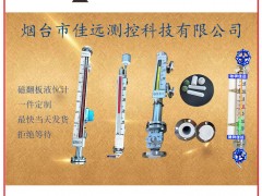 煙臺市佳遠(yuǎn)測控成為《2025年儀表摜蛋撲克牌》黑桃4得主-系列報道50