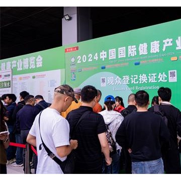 2025健康展-第34屆北京國(guó)際大健康展