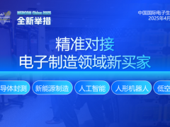 精準(zhǔn)對(duì)接人工智能領(lǐng)域新買(mǎi)家，搶跑2025新賽道！