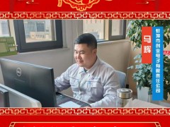 蚌埠市創(chuàng)業(yè)電子有限責(zé)任公司 馬輝 2025年新春寄語