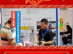 珠海沃克爾自動化科技有限公司 總經(jīng)理 王發(fā)根 2025年新春寄語