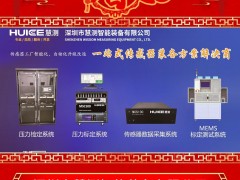 深圳市慧測智能裝備有限公司 總經(jīng)理 黃理本 2025年新春寄語