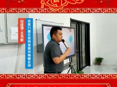 安徽九星儀表殼體股份有限公司 總經(jīng)理 王書彬 2025年新春寄語