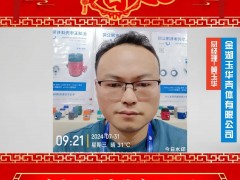 金湖玉華殼體有限公司 總經(jīng)理 黃玉華 2025年新春寄語