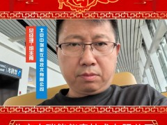 北京中瑞能儀表技術有限公司 總經(jīng)理 邱兆雨 2025年新春寄語