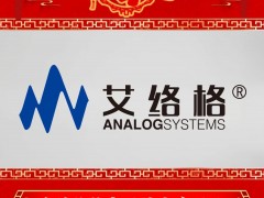 上海艾絡格電子技術有限公司 總經(jīng)理 周光兵 2025年新春寄語