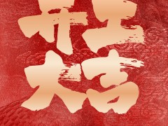 圖頁網(wǎng)《儀表與測量控制》2025年正月初八開工大吉！