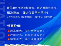 圖頁網(wǎng)《儀表與測量控制》2025年小封面廣告征訂火熱開啟！