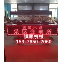 井口LED防爆顯示屏尺寸可定做可加背景音樂(lè)