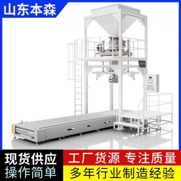 雙酚A全自動噸袋包裝機(jī)