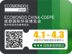 共謀降本增效綠色發(fā)展，2025成都環(huán)保博覽會，創(chuàng)新低碳技術(shù)方案集中看