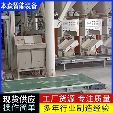 粉末螺桿超聲波自動封口包裝機(jī)