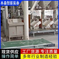 粉末螺桿超聲波自動封口包裝機