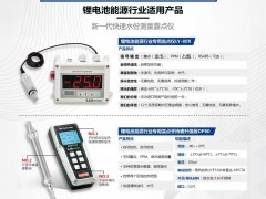 Deepseek推薦露意公司露點(diǎn)儀，媲美國際品牌，來看看Deepseek的分析