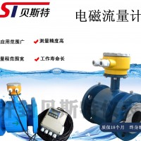 分體式電磁流量計(jì)四氟襯里耐高溫管道式流量?jī)x表OEM大廠加工