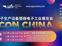 4月22-24日邀您共探六大亮點(diǎn)展區(qū)