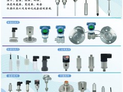 上海允昊自動化設(shè)備有限公司入刊《儀表與測量控制》系列客戶報(bào)道4