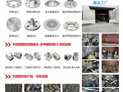 東臺市恒豐裕祥金屬制品制造有限公司入刊《儀表與測量控制》系列客戶報(bào)道6