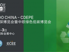 2025成都國際環(huán)保博覽會：中國西部綠色科技與低碳創(chuàng)新平臺