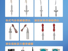 威海興東儀表有限公司入刊《儀表與測量控制》系列客戶報(bào)道10