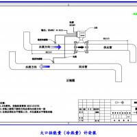 管段式電磁熱量表 - 智能能源計量解決方案