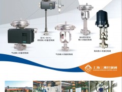 上海三洲自控儀表有限公司入刊《儀表與測量控制》系列客戶報(bào)道11