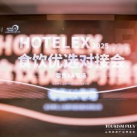 2026上海國際高端食品與飲料展覽會