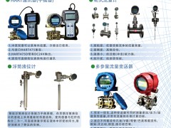 西安市大生自控有限責(zé)任公司入刊《儀表與測量控制》系列客戶報(bào)道16