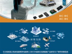 恒率科技（上海）有限公司入刊《儀表與測量控制》系列客戶報(bào)道20