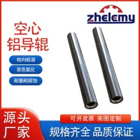 紡織/印刷/包裝行業(yè)專用——定制鋁導(dǎo)輥，解決設(shè)備卡頓難題